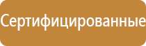 огневые работы знак безопасности