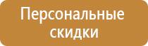 информационный стенд на стройке